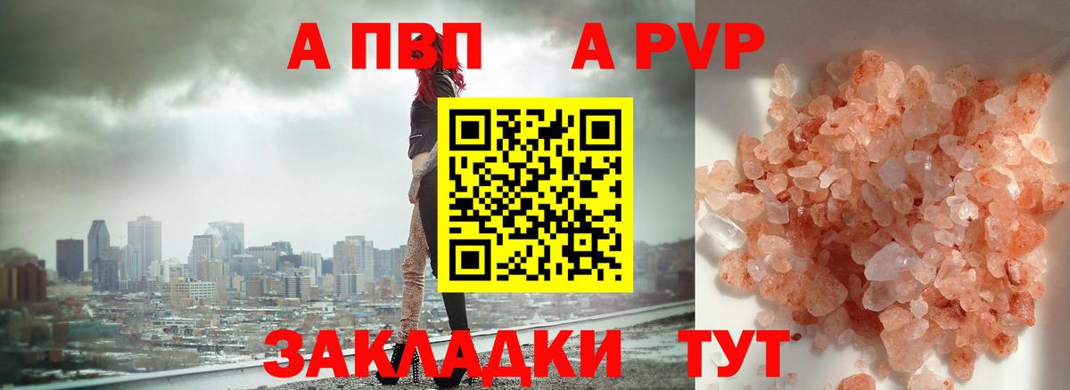 APVP  Alpha PVP Crystall  купить закладку  Вход с VPN  A PVP кристаллы  A PVP Crystall  Михайловка 