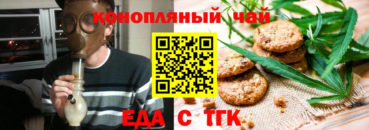 Михайловка  Cannafood марихуана  Вход с VPN 
