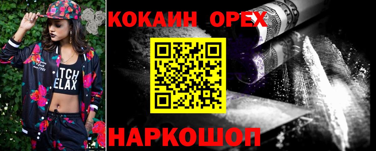COCAIN Эквадор  Cocaine Боливия  Вход с VPN  Михайловка 