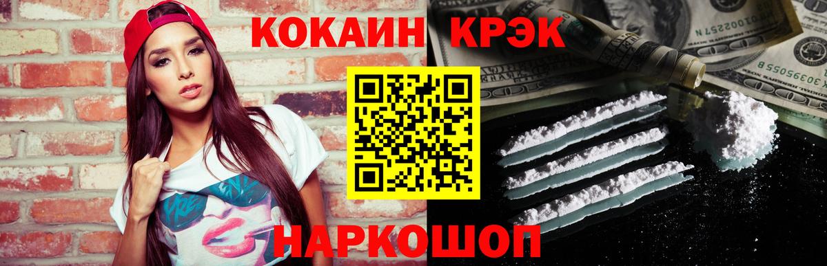 КОКАИН Перу Михайловка