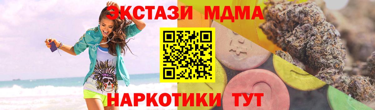 Ecstasy VHQ  Экстази DUBAI  Михайловка  ОМГ ОМГ маркетплейс  Вход с VPN 