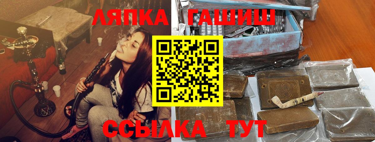 ГАШИШ AMNESIA HAZE  ГАШ индика сатива  Михайловка  Вход с VPN 