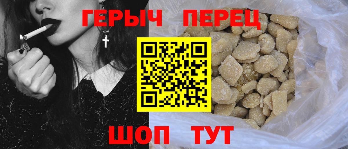 ГЕРОИН белый Михайловка