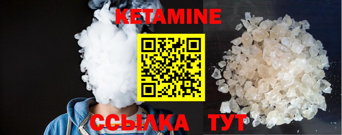 Кетамин VHQ  КЕТАМИН VHQ  Вход с VPN  маркетплейс Telegram  Михайловка 
