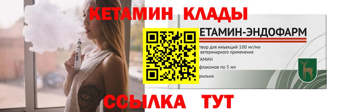Кетамин VHQ Михайловка