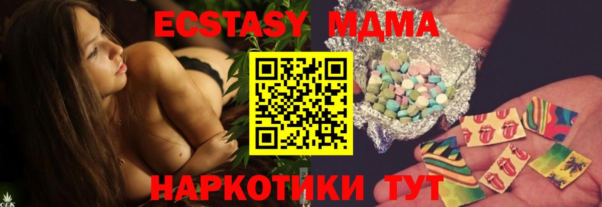 Михайловка  МДМА Molly  Вход с VPN  МДМА Molly 