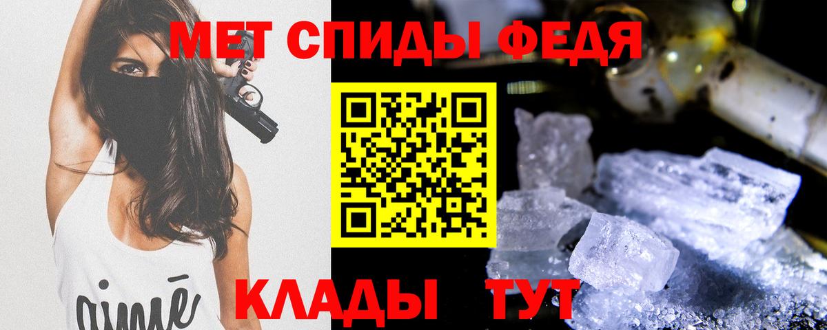 МЕТАМФЕТАМИН мет  МЕТАМФЕТАМИН мет  Вход с VPN  Михайловка 