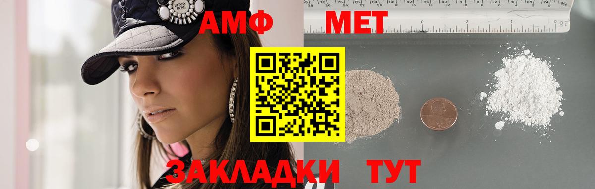 Метамфетамин витя Михайловка