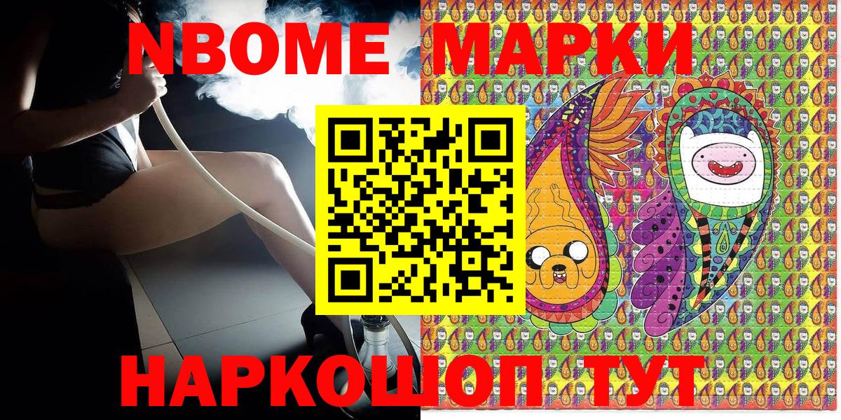 Наркотические марки  Марки N-bome 1,8мг  Марки N-bome 1,8мг  купить закладку  Михайловка  Вход с VPN 