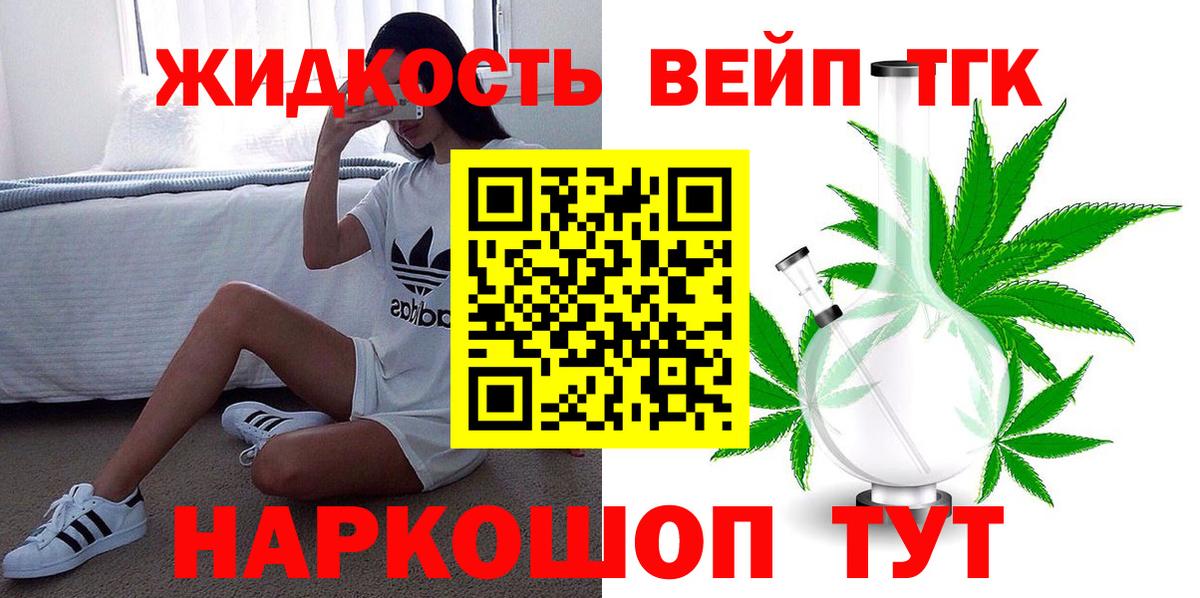 Дистиллят ТГК THC oil  хочу   ТГК жижа  Михайловка  Вход с VPN 