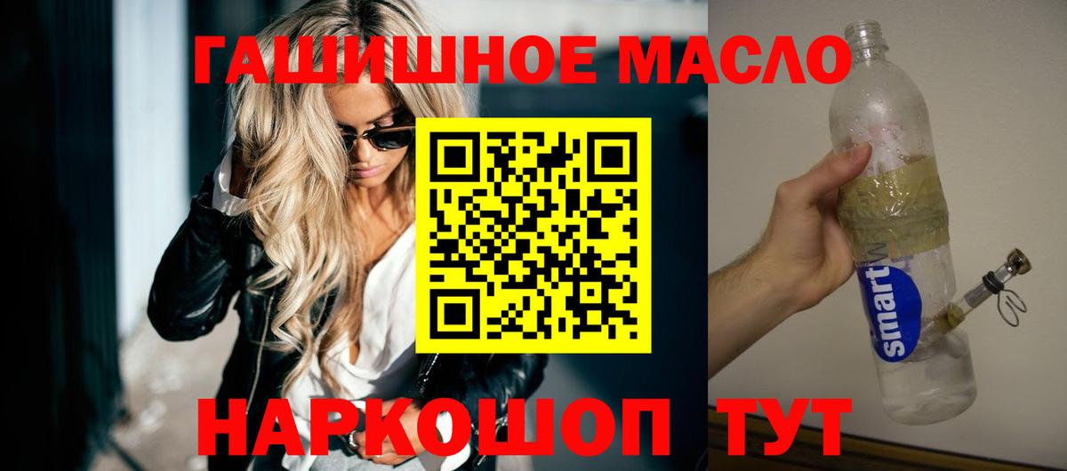 ТГК жижа Михайловка